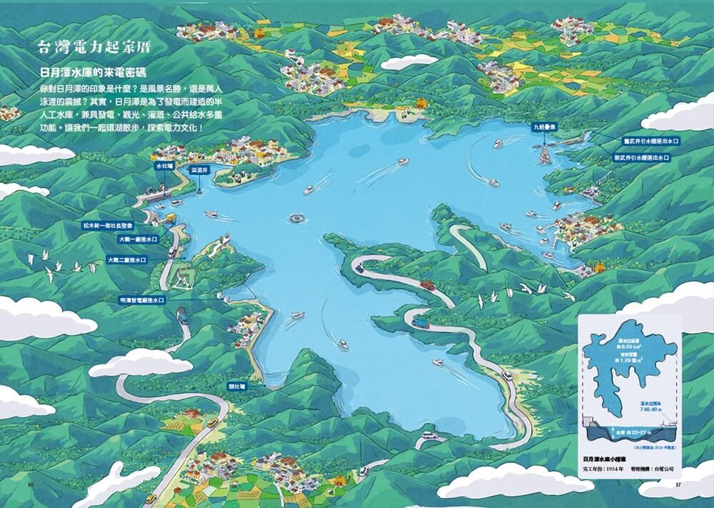 島嶼來電 內頁 (1)