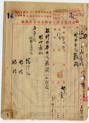 收藏在國家發展委員會檔案管理局裡的「修正公司徽圖」公文。