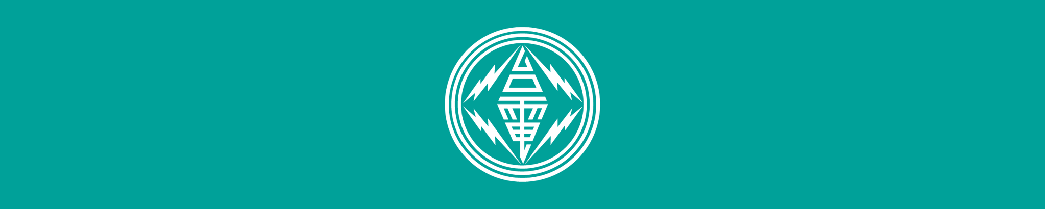 01島嶼電力的重啟插圖