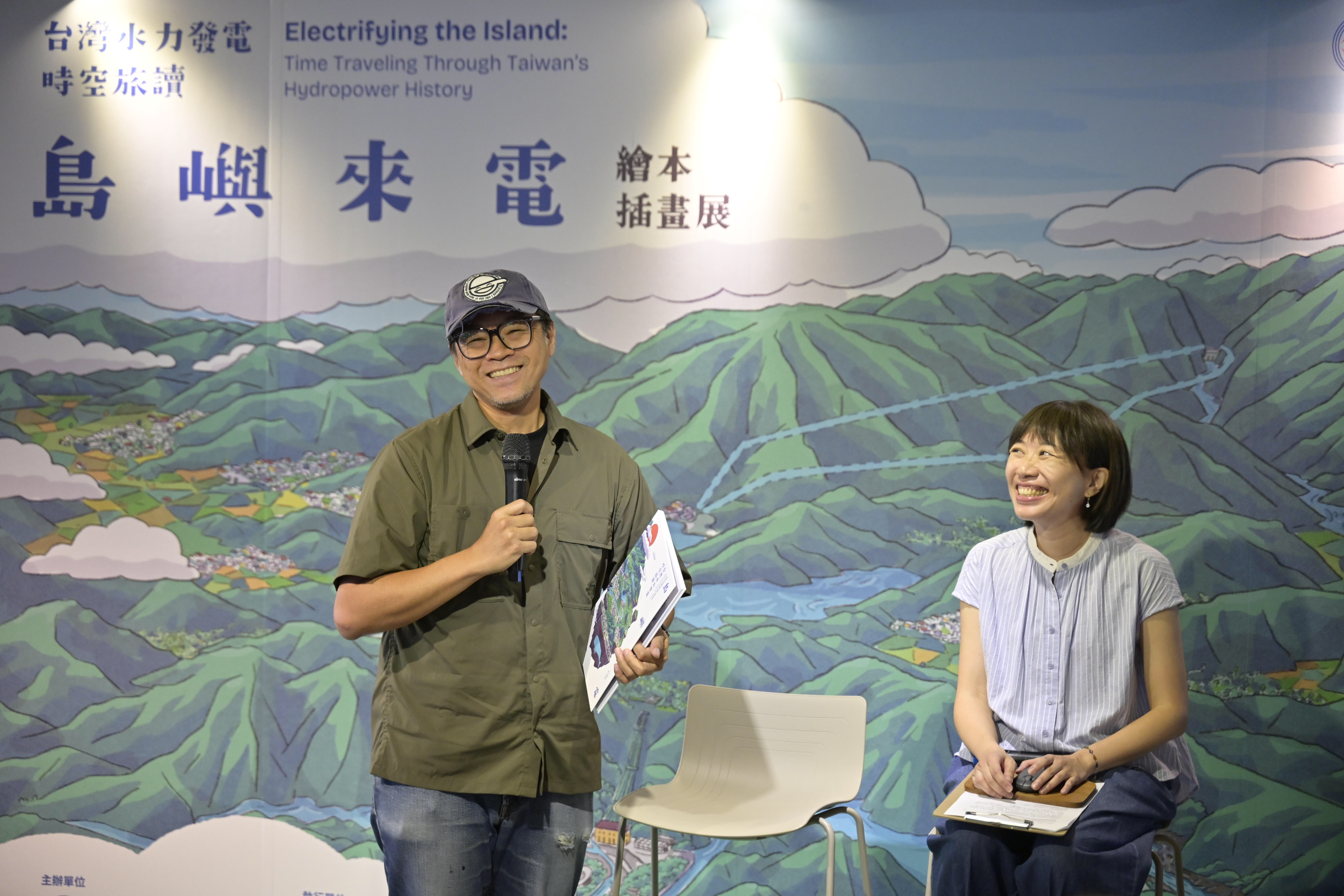 繪本的繪者與作者對談 (1)