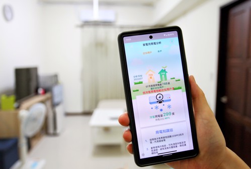 專書10 牽電點燈：集光發熱的用電服務-新時代的台灣電力app