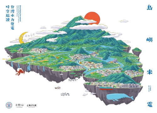 島嶼來電書籍海報