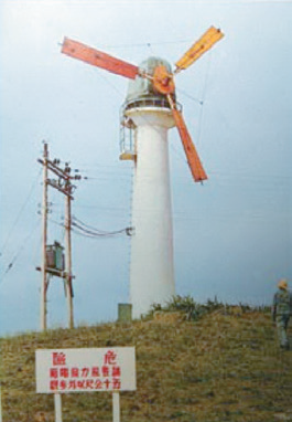 1965 年裝設於澎湖白沙後寮的臺灣第一部風力發電機。 （圖像引用自《島嶼有光：澎湖、金門、馬祖供電物語》）