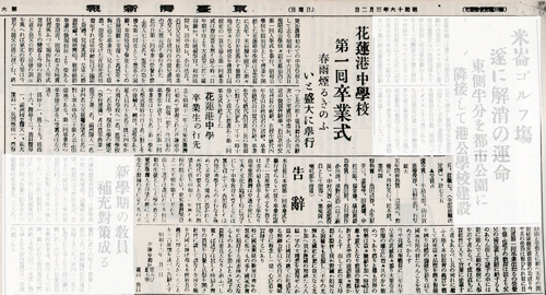 《東臺灣新報》1941年3月2日的報導，提到楊金欉在「花蓮港中學校第一回卒業式」當中，獲得「精勤賞」。