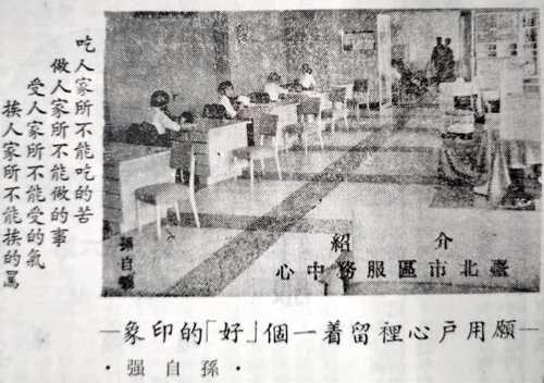 專書10 牽電點燈：集光發熱的用電服務-1963年《台電月刊》當中對於服務品質的強調