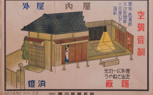 二戰期間的燈火管制宣導廣告。(圖像來源:福岡市博物館)