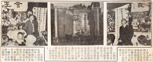 專書05 文明初來電：新店溪水力發電百年記-1952年台電對於王聯治的追悼會與立碑紀念