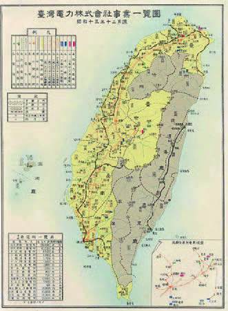 專書08 穿越文檔記憶：台電文書檔案業務演進回顧-1938年的「臺灣電力株式會社事業一覽圖」