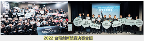 Group photo of TPC’S 2022 POWER STARTUP.