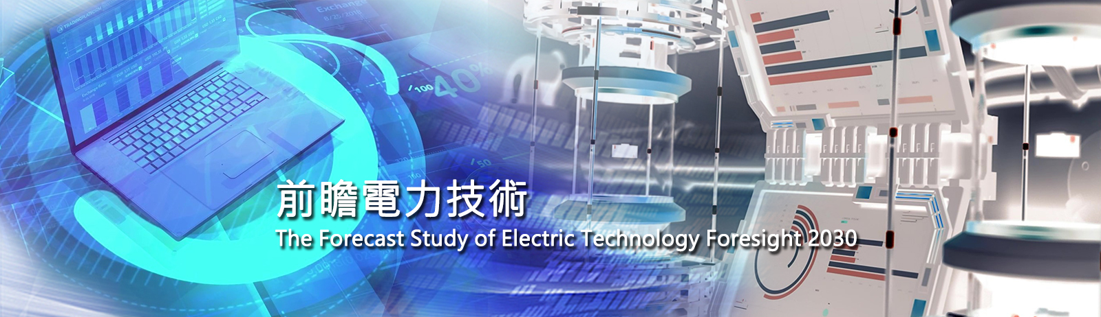 Taiwan Power Research Institute Taiwan Power Company