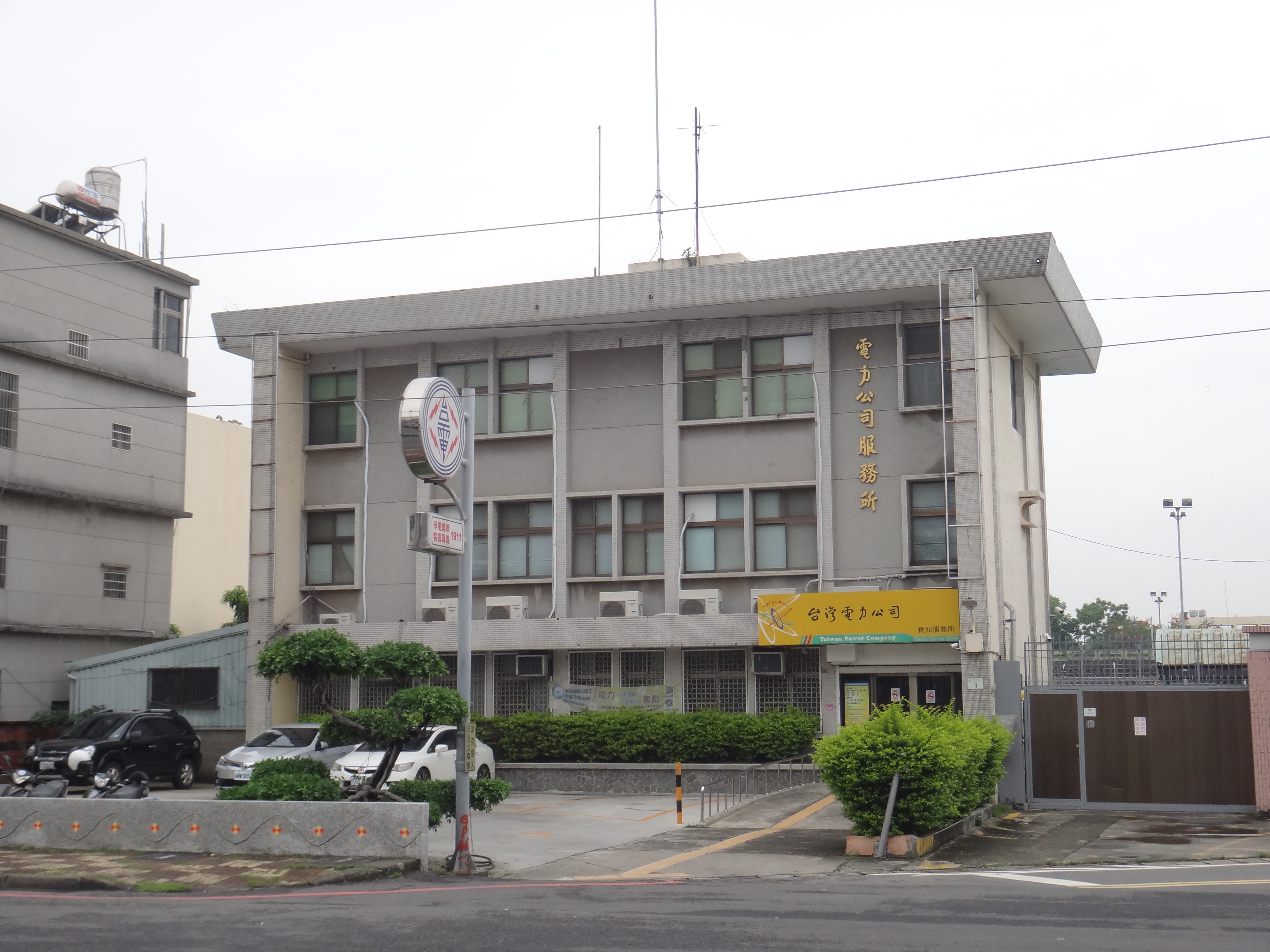橋頭服務所外觀