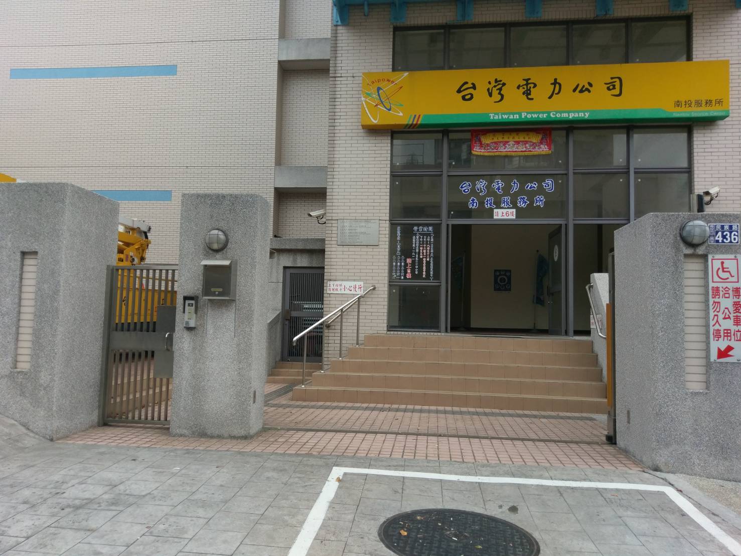 南投服務所-1