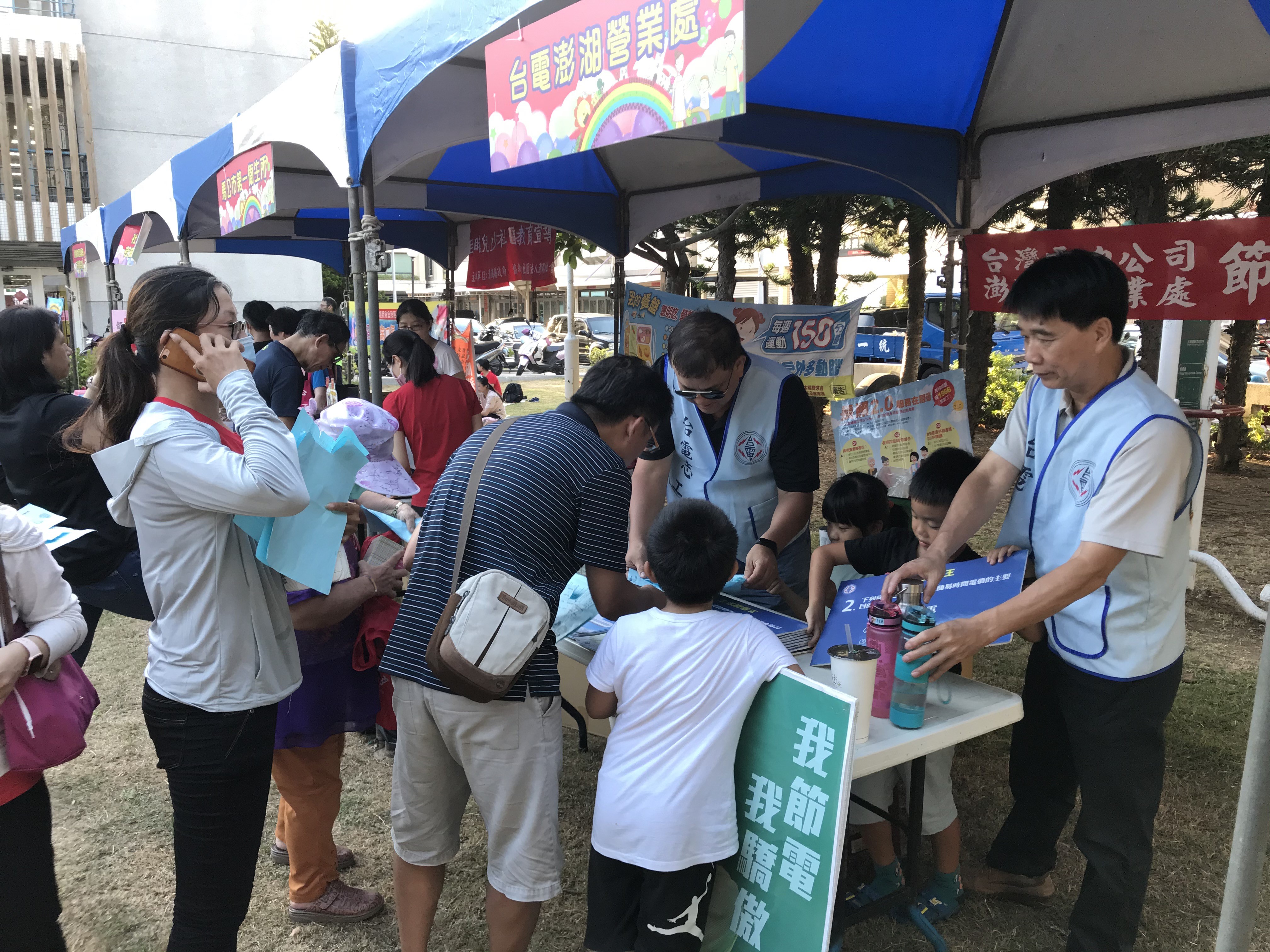 馬湖社福服務中心園遊會