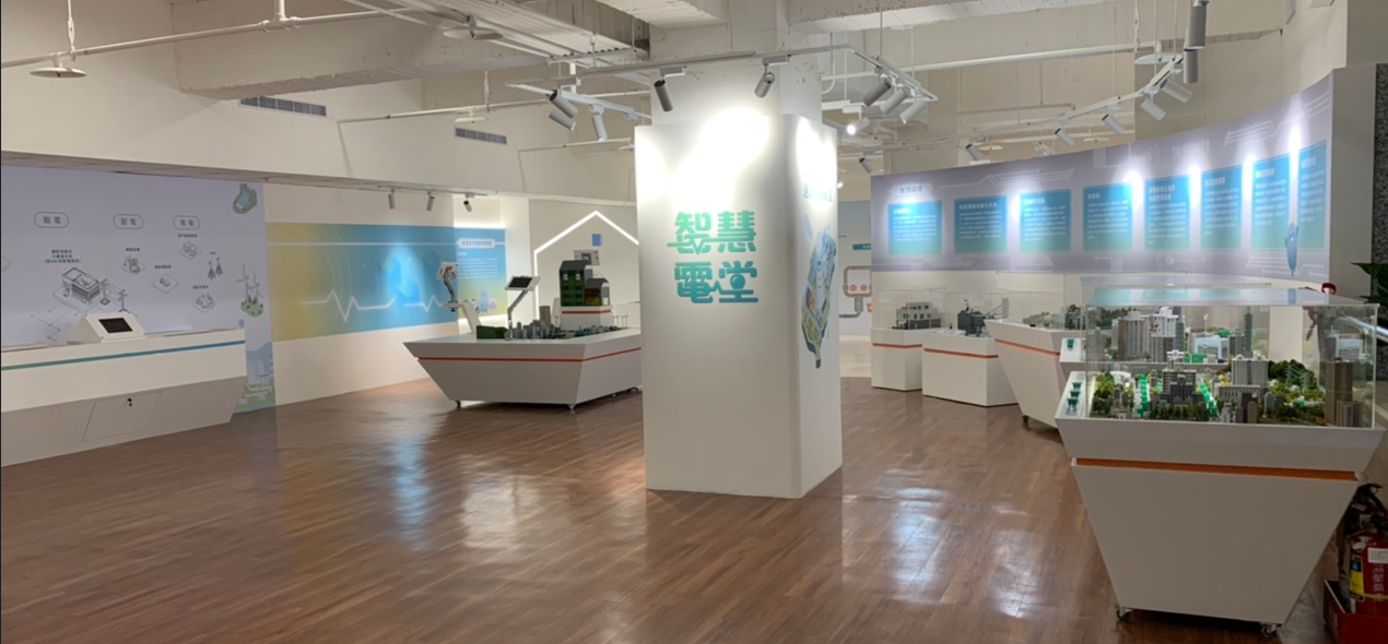 智慧電堂_節能展示館