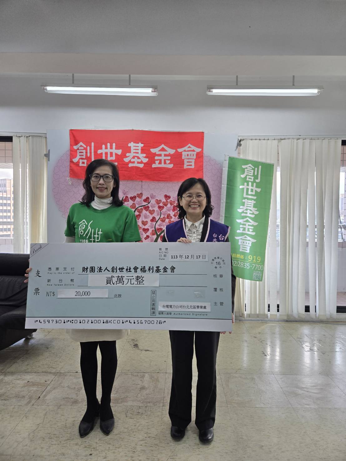 實際行動支持公益團體及關懷社會上弱勢族群