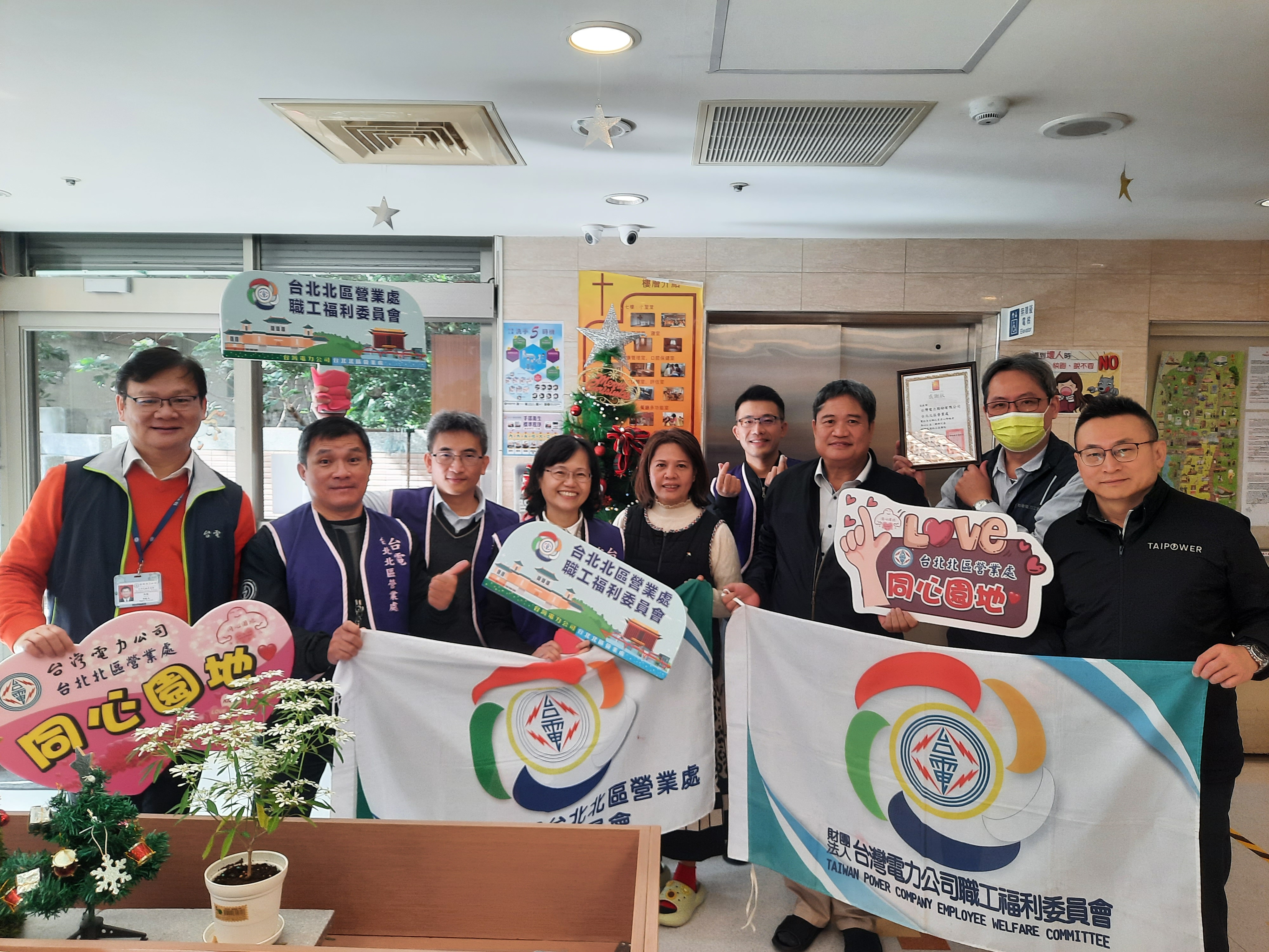 讓愛心如同電力般，無遠弗屆傳送到社會的每個角落