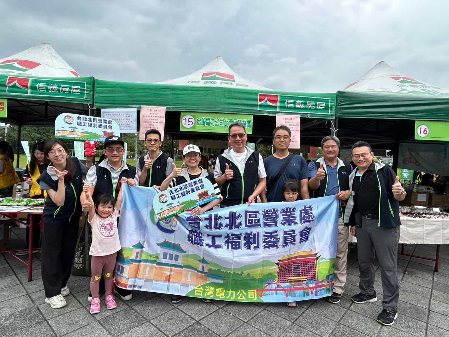 台電北北區處熱心參與公益活動