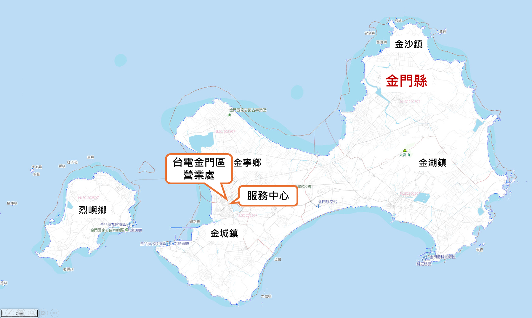 服務轄區