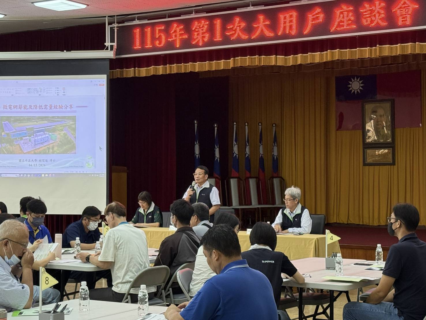 ”台電嘉義區處舉辦「115年大用戶座談會」”