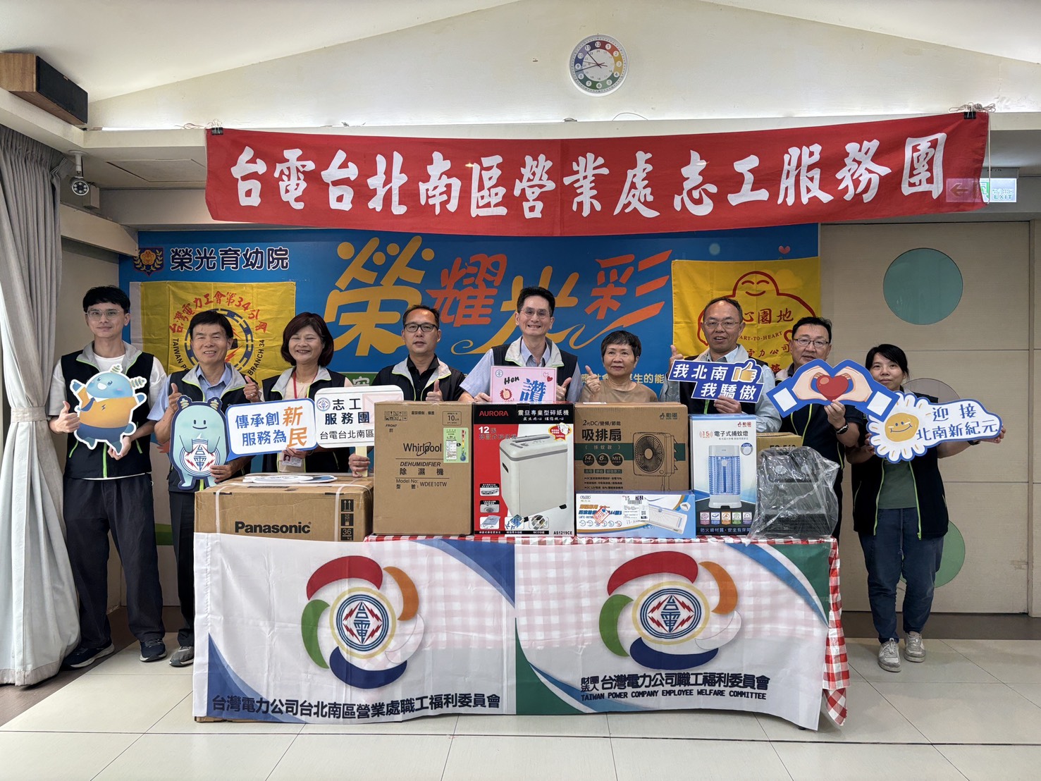 台電北南區處處長林蒼喬率領志工服務團前往榮光育幼院，以實際行動傳遞溫暖與關懷