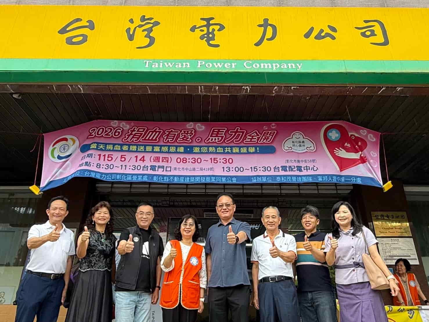 ”攜手彰化縣不動產建築開發商業同業公會共同主辦，並由泰和茂營建團隊及富邦人壽中暖一分處協辦”