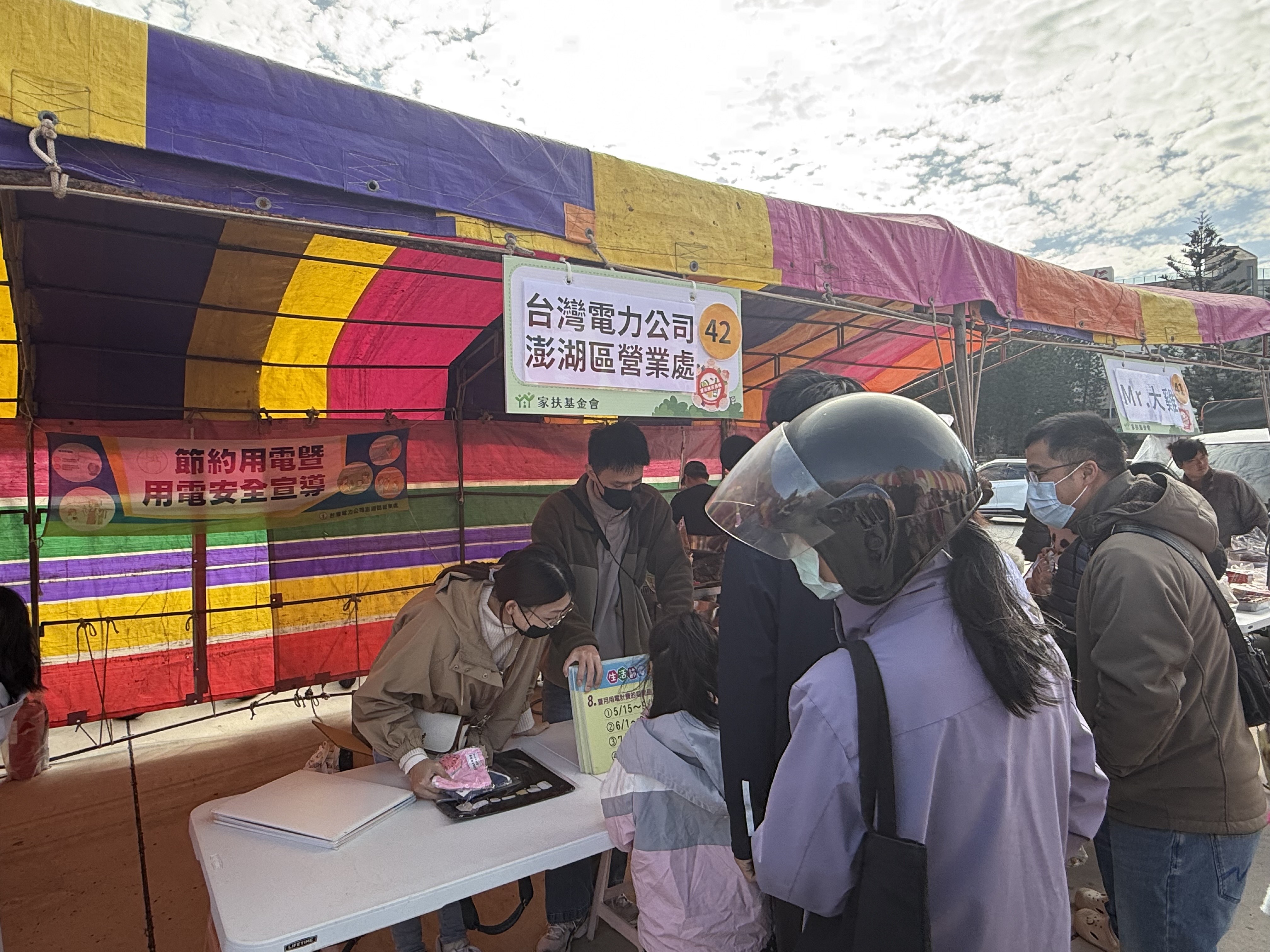 澎湖家扶歲末送暖親子園遊會