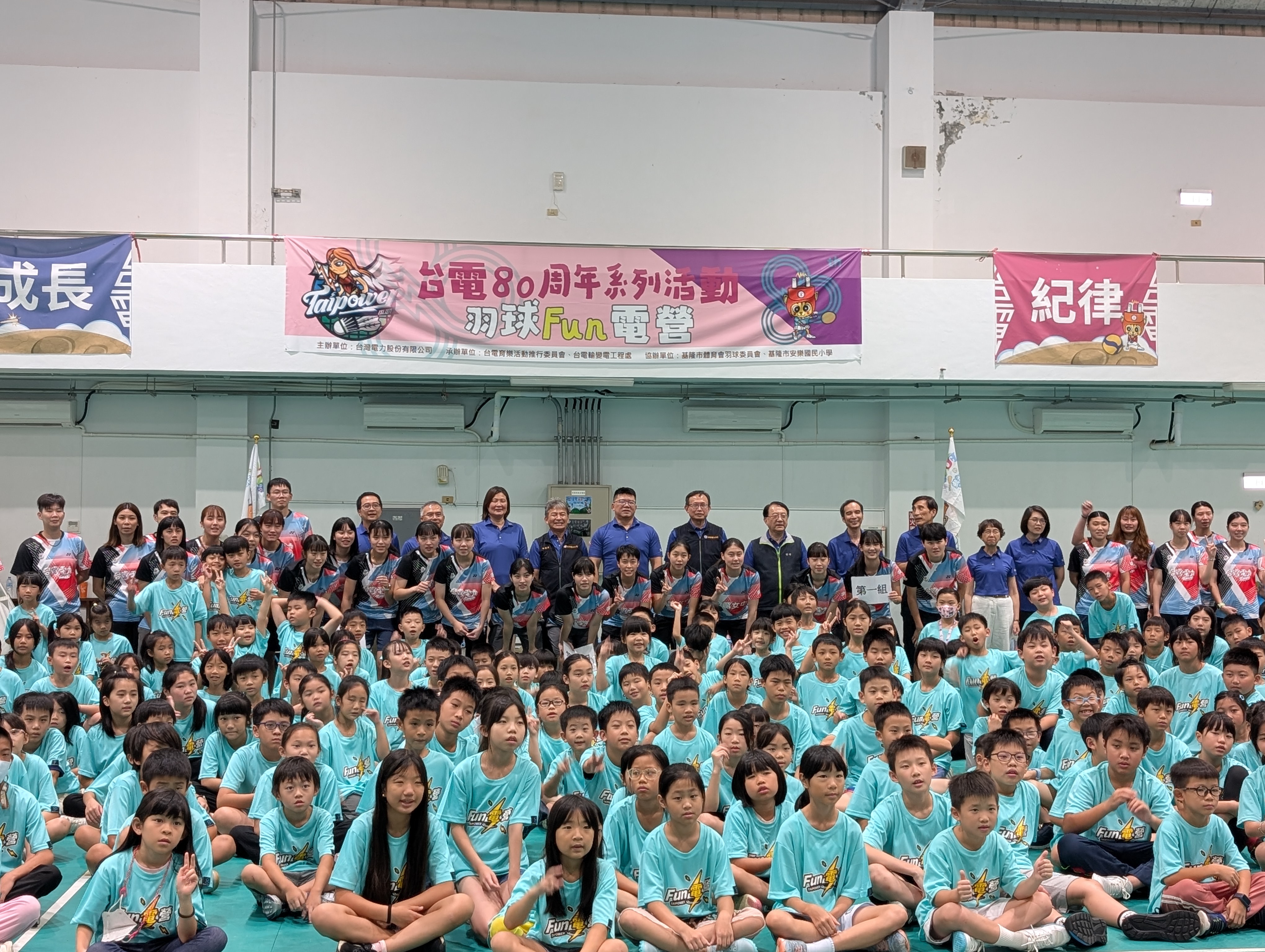 「80周年系列活動－羽球Fun電營」熱鬧登場，台電與學童一同享受運動樂趣，並與長官大合照，留下學童開心參與的畫面。