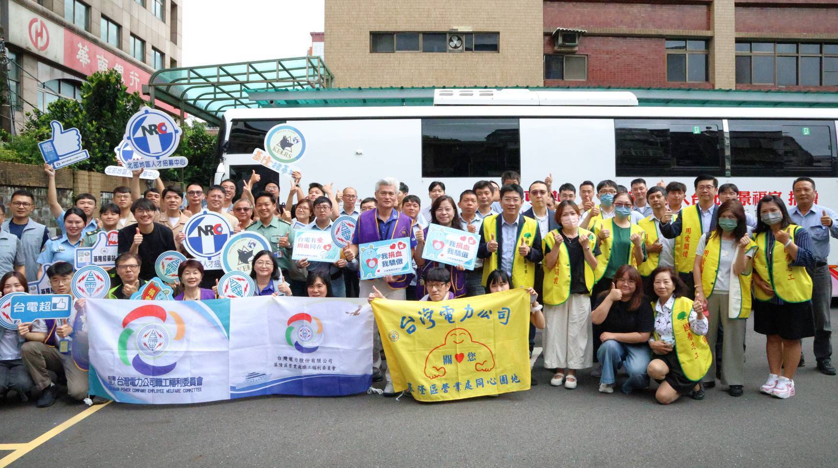 台電基隆區處攜手國泰人壽隆盛通訊處及國軍基隆人才招募站共同響應、號召民眾加入捐血行列。