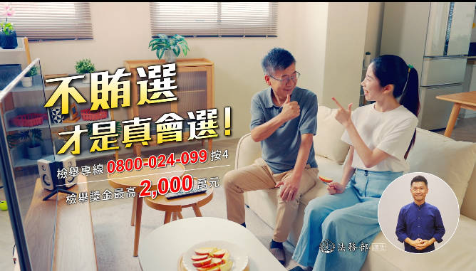 反賄選_初級大人篇