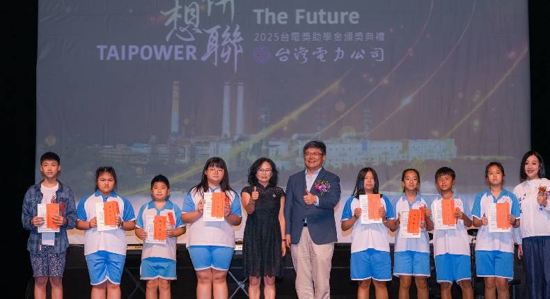 台電今串聯全國20座電廠頒獎助學金 逾1.4萬學子獲近6000萬追夢基金