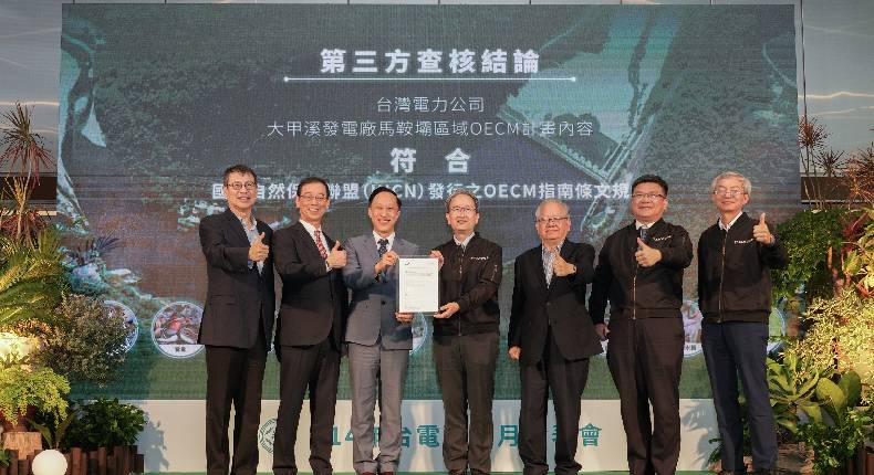 Taipower Launches 2025 Environmental Month Dajia River Power Plant Builds Aquatic Ecological Corridor, Conservation Meets International Standards