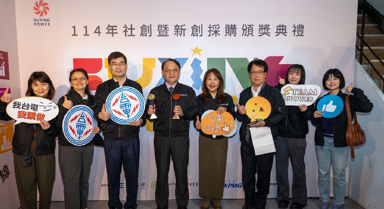 台電奪Buying Power雙獎 社創組織多元採購、電業文資推廣獲肯定