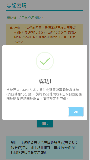 收取認證信
