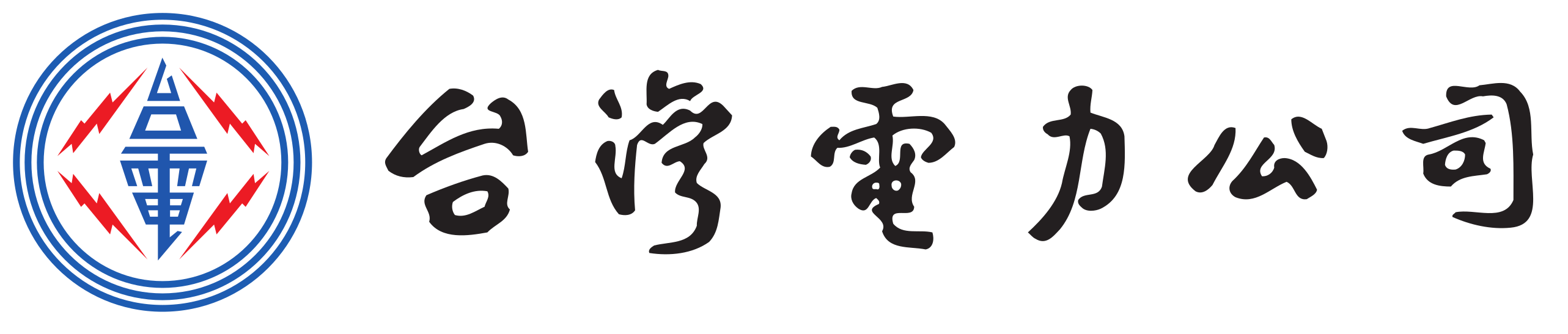 核二廠低放廢倉 logo