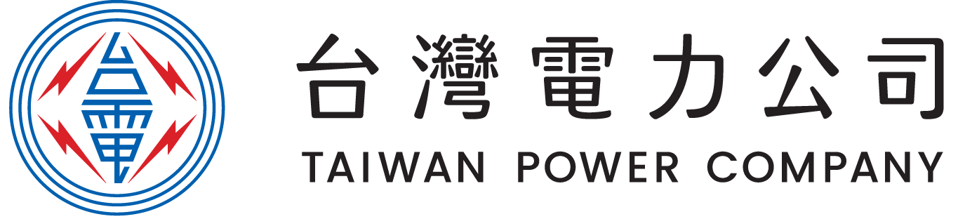 台灣電力公司