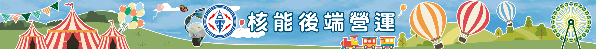 返回首頁
