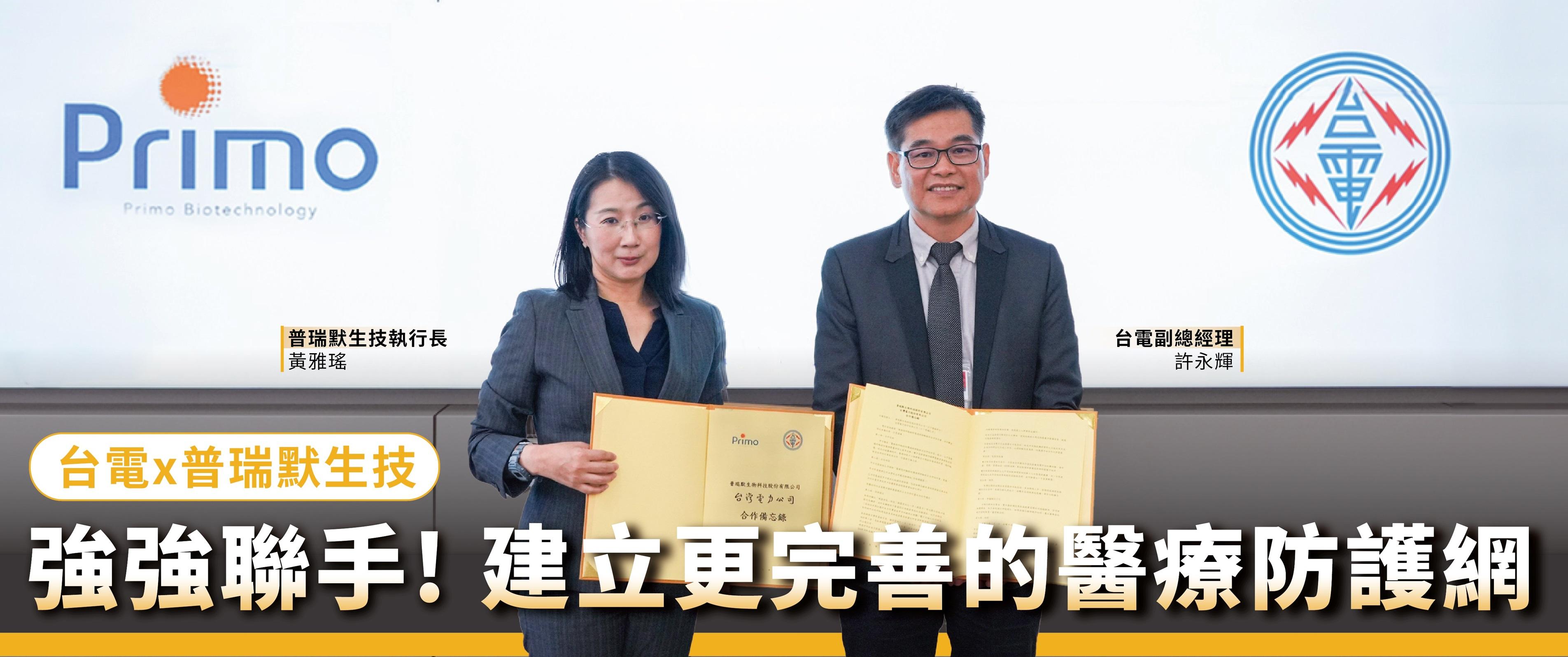 11408核子醫學簽署備忘錄