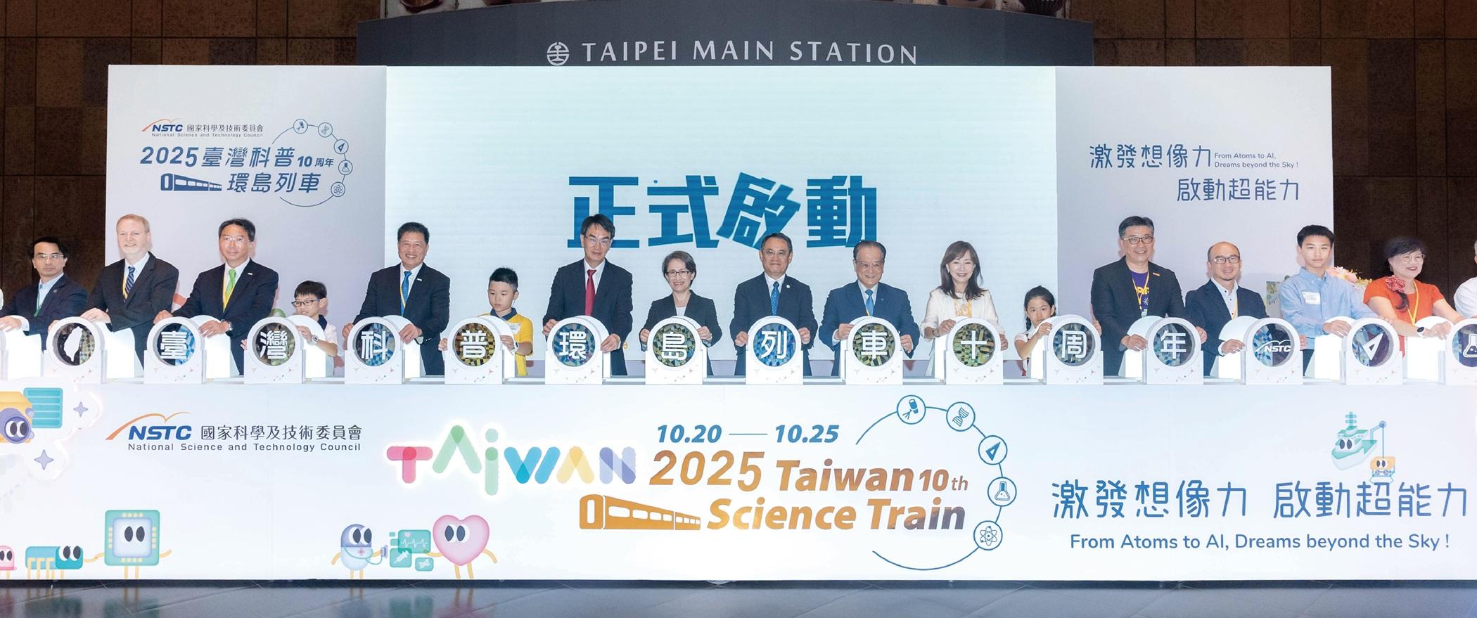 科普2025(示意圖)
