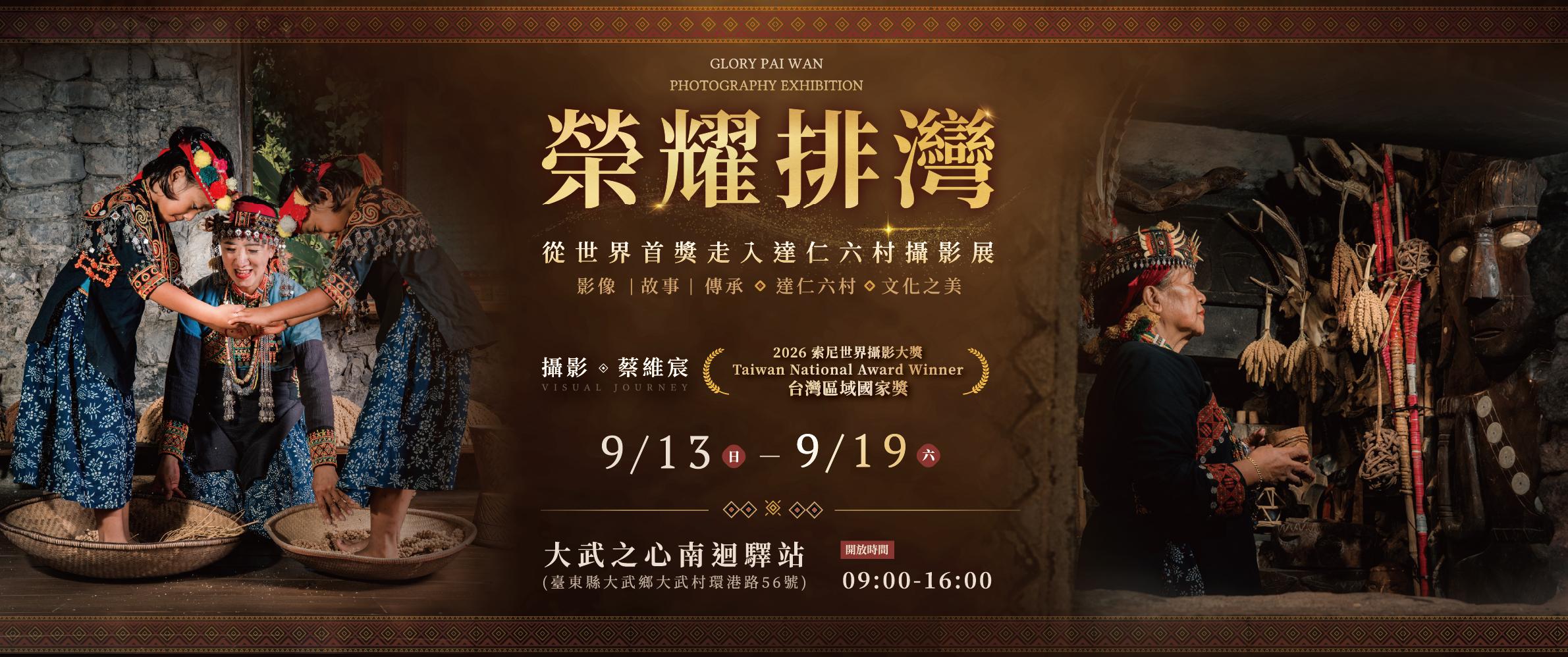 2026女性科學節
