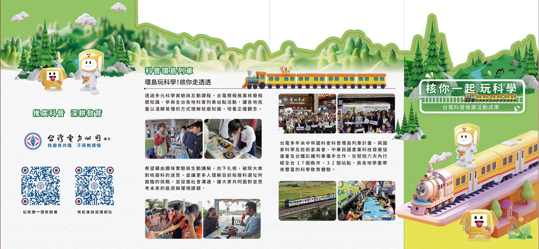 高放、低放、除役、乾貯、中期暫存