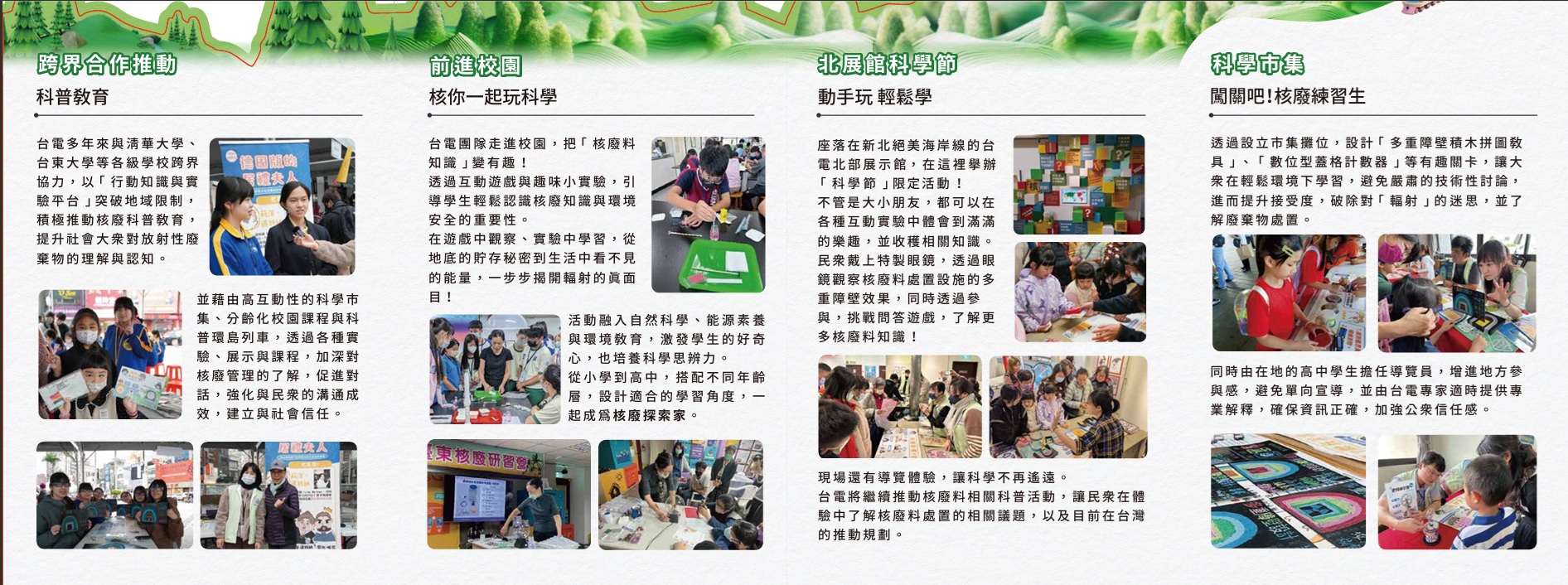 高放、低放、除役、乾貯、中期暫存