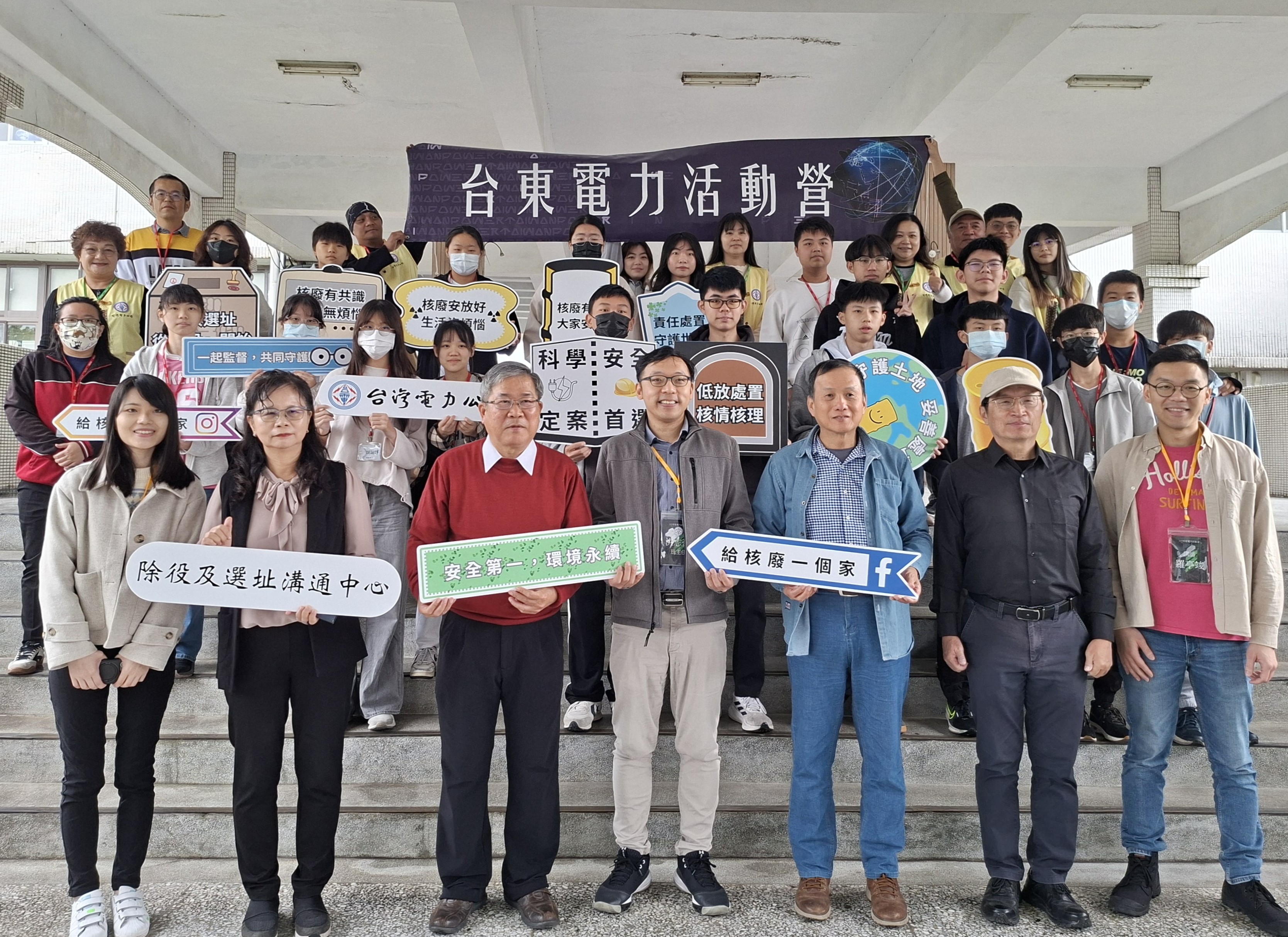 高放、低放、除役、乾貯、中期暫存