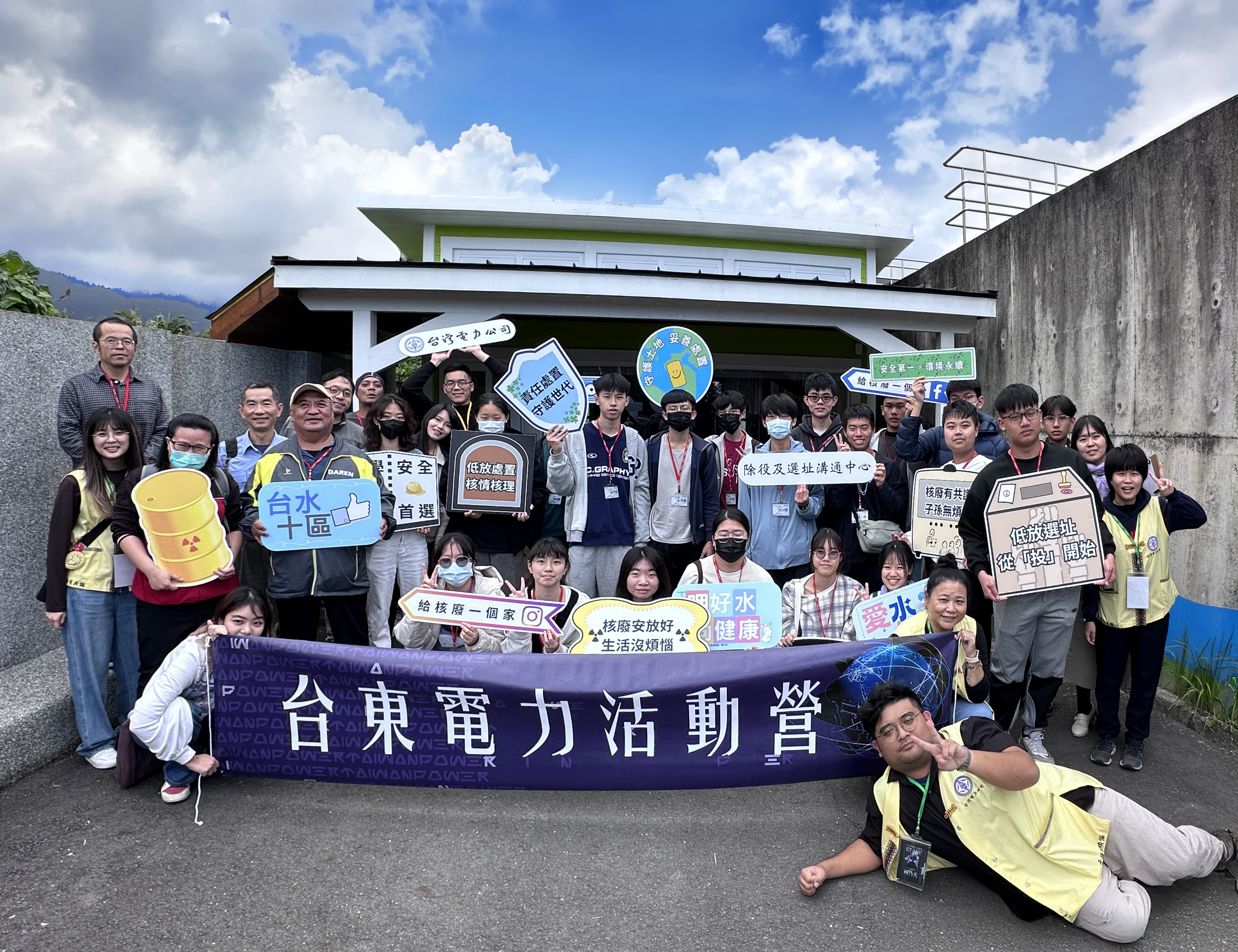 高放、低放、除役、乾貯、中期暫存