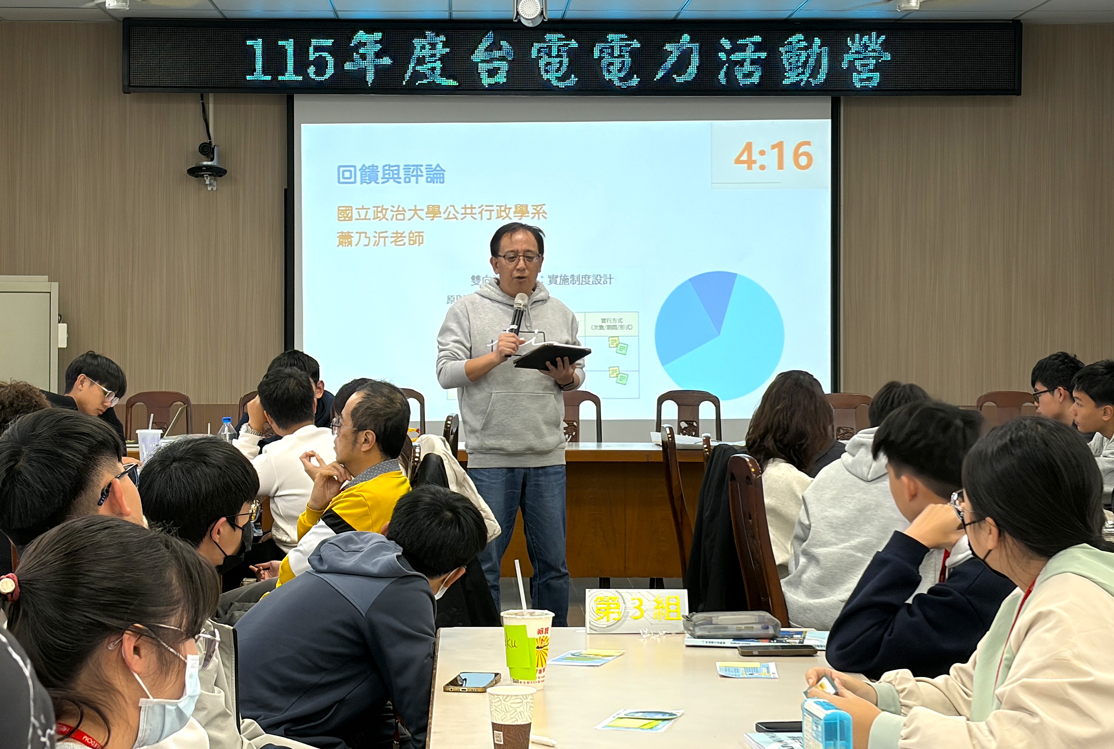 高放、低放、除役、乾貯、中期暫存