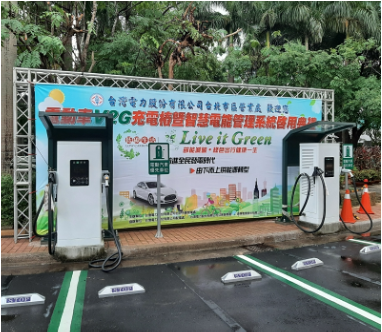 Public charging station