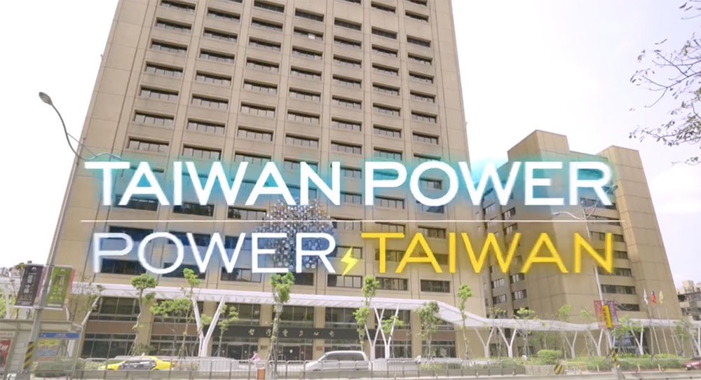 Kinmen power network